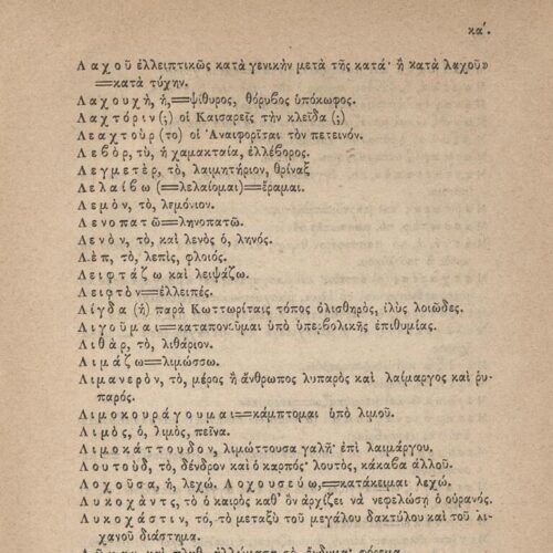 21,5 x 14 εκ. 2 σ. χ.α. + [η’] σ. + 296 σ. + μη’ σ. + 2 σ. χ.α., όπου στο φ. 1 κτητορική �